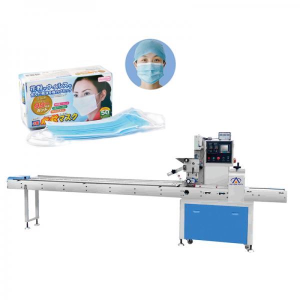ATM-350 40-230 Bags Medical Face Mask Pillow Packing Machine